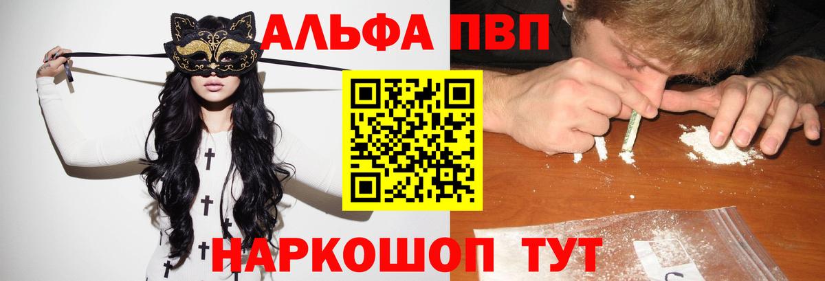 A PVP Crystall Янаул