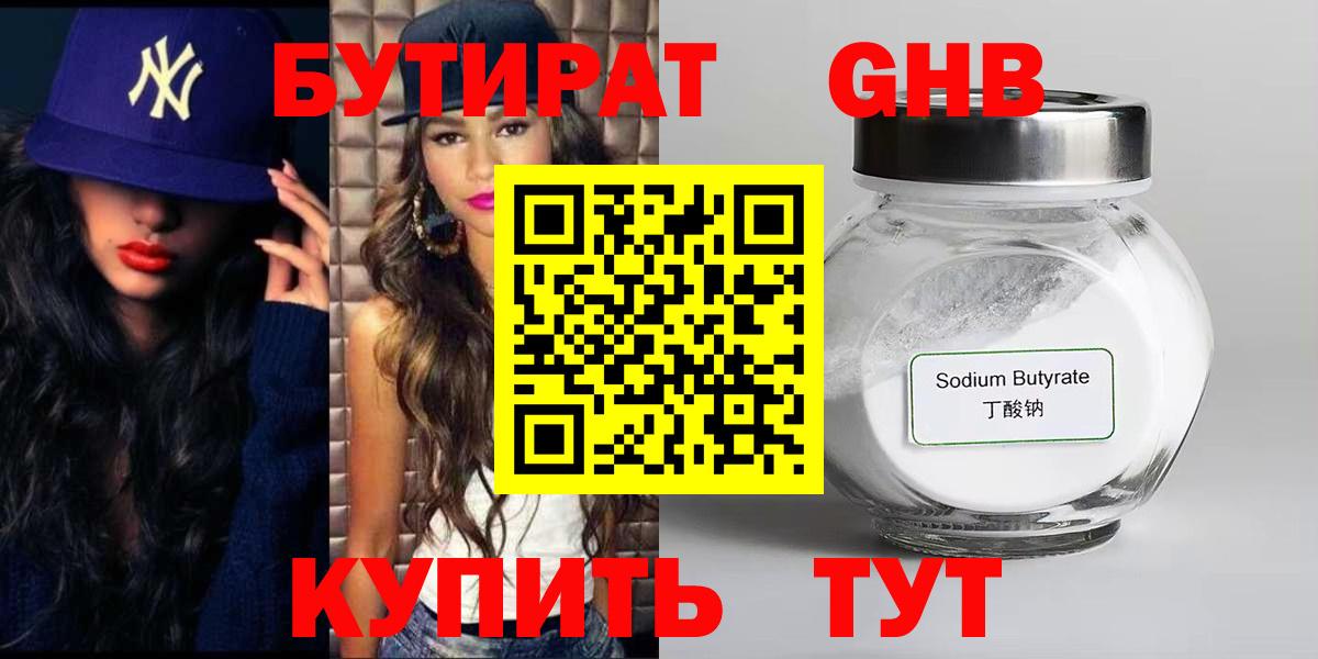 Янаул  Бутират Butirat  Вход с VPN 