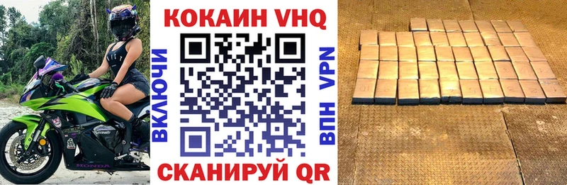 ссылка на мегу зеркало  купить наркоту  Янаул  КОКАИН 97% 