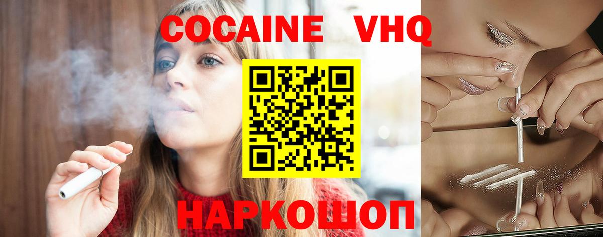 Cocaine Columbia  КОКАИН  Янаул  Вход с VPN 