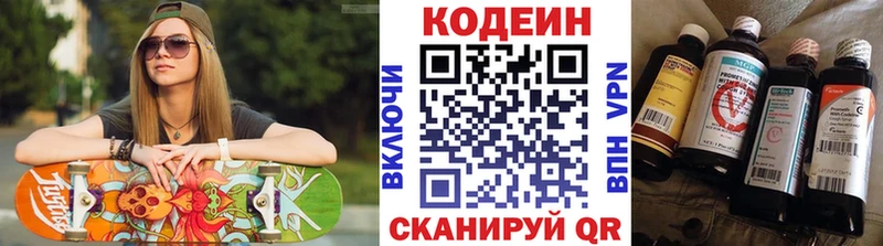 MEGA зеркало  Янаул  Кодеиновый сироп Lean Purple Drank  даркнет какой сайт  наркота 