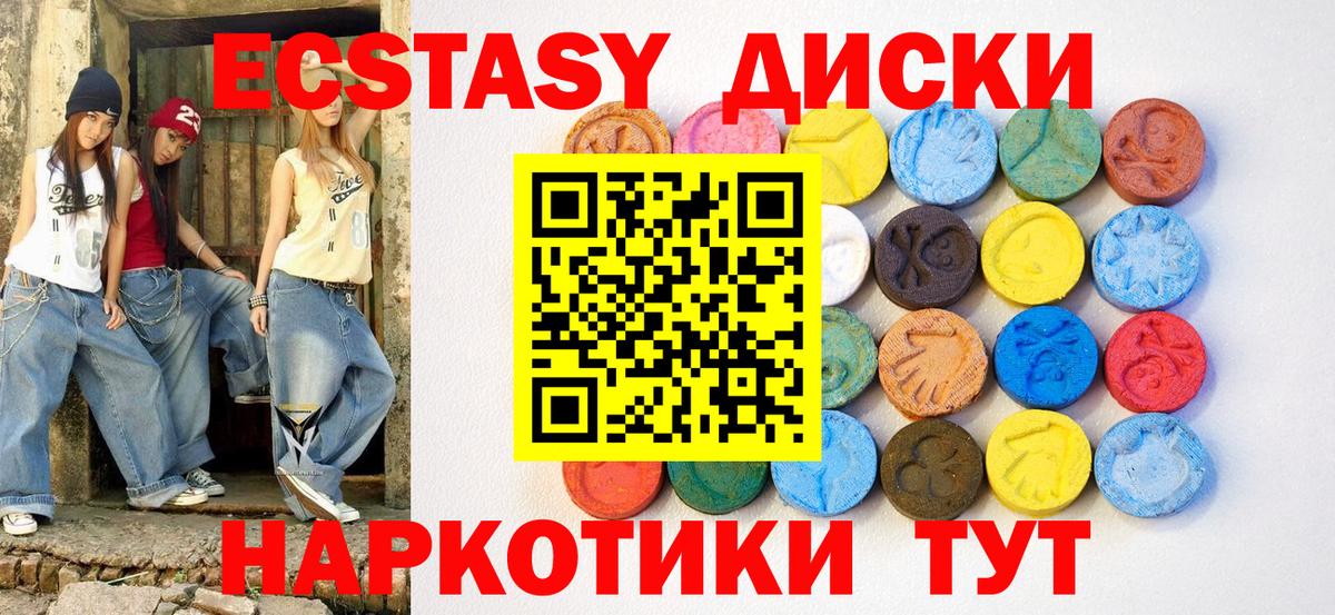 Янаул  Экстази  Вход с VPN  Экстази диски 