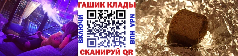 ГАШИШ хэш  Янаул 