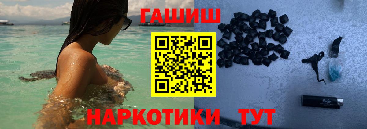ГАШ hashish Янаул
