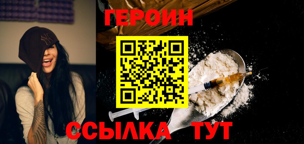 Героин Афган  Вход с VPN  Янаул 