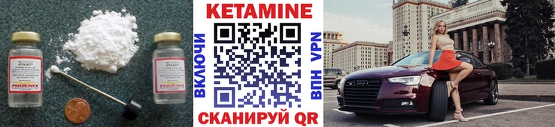 Кетамин VHQ  блэк спрут как войти  Янаул 