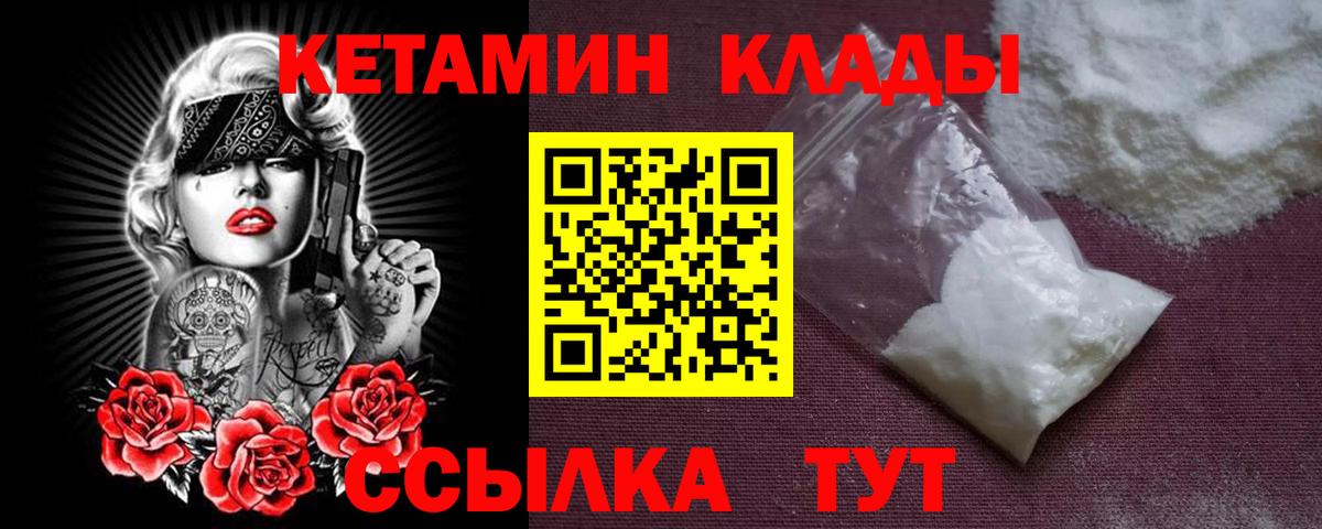 Янаул  Кетамин ketamine  Вход с VPN 