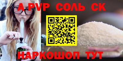 ALPHA-PVP Каменск-Уральский