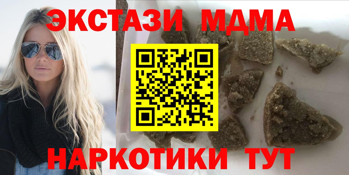 МДМА Molly  MDMA молли  Вход с VPN  Янаул 