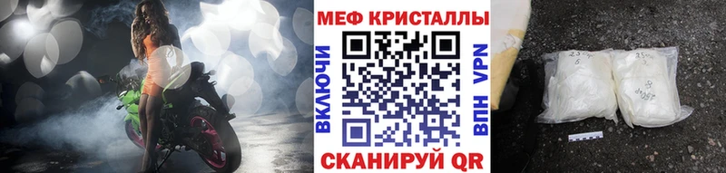 МЕФ мяу мяу  купить наркоту  Янаул 