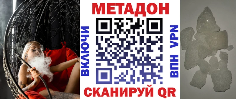купить наркоту  Янаул  МЕТАДОН кристалл 