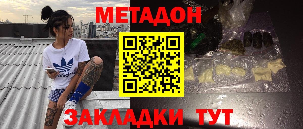 Метадон белоснежный  Вход с VPN  Метадон кристалл  Янаул 