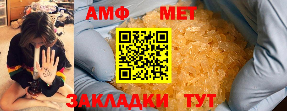 Метамфетамин кристалл Янаул