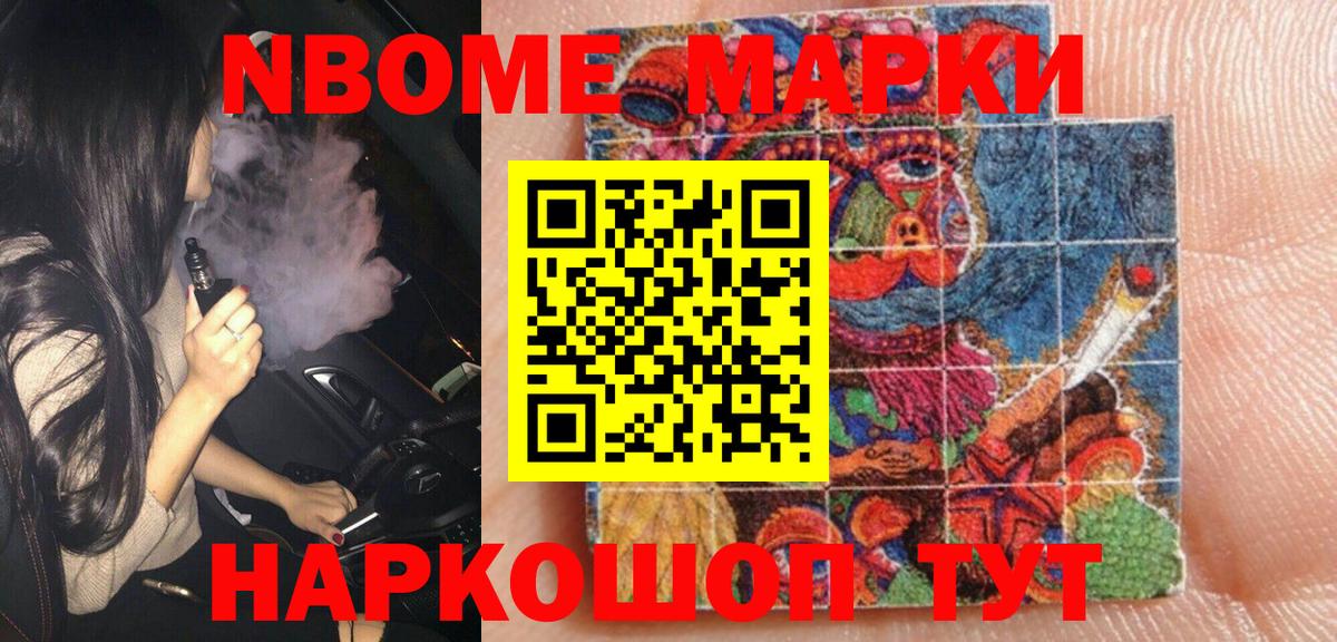 Янаул  Марки N-bome 1500мкг  Марки N-bome  Вход с VPN 