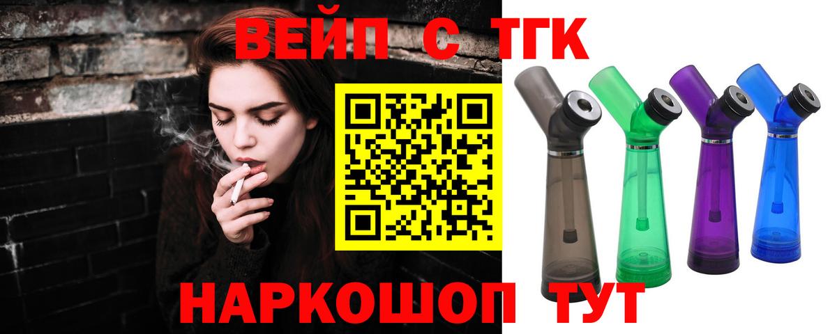 ТГК концентрат  ТГК вейп с тгк  цены наркотик  Вход с VPN  Янаул 